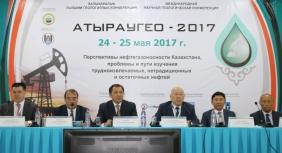 «Атыраугео-2017»